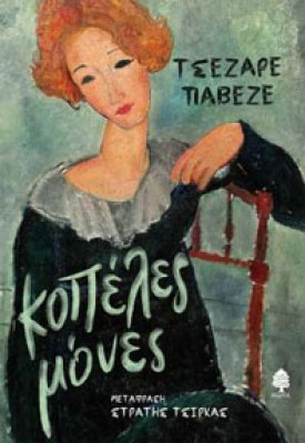 paveze