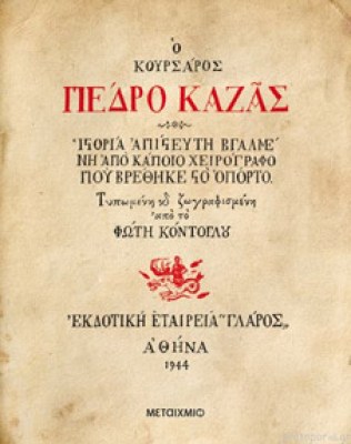 pedro-kazas