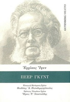 peer-gyd