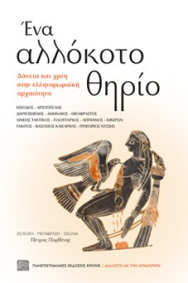 pek-allokot-thir