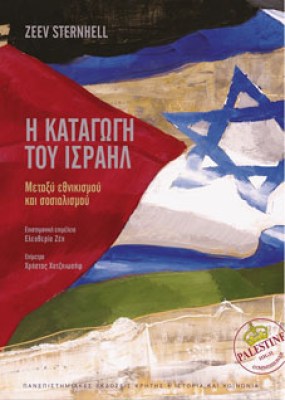 pek-israil