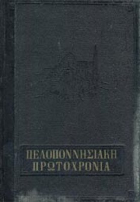 pell-prot64