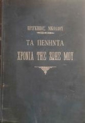 peninta