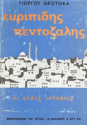pentozalis