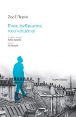 perek-anthropos