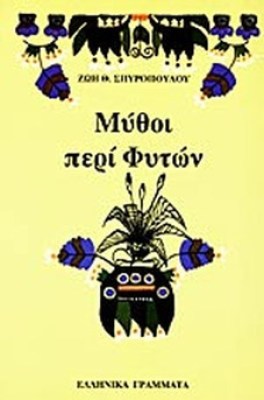 peri-futwn