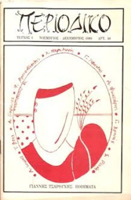 period-2