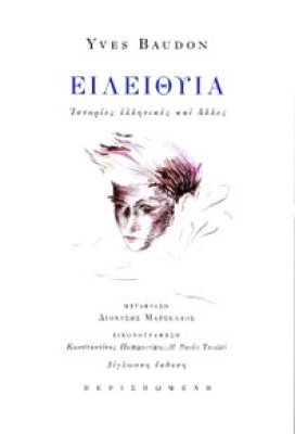 perisp-elith