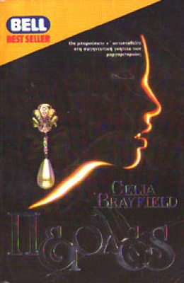perles