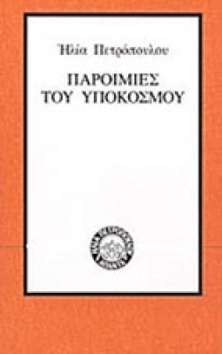 petr-paroim