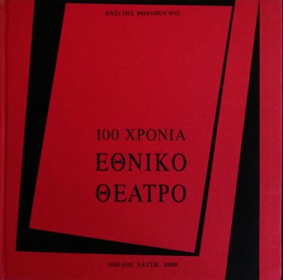 pf-100xr-ethniko