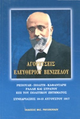 pf-agoreyseis