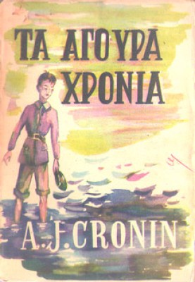 pf-agoura-xronia