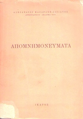 pf-ainianos2