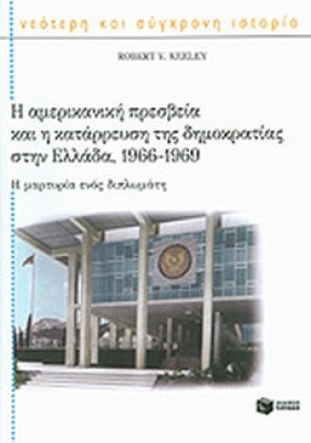 pf-amerik-presveia