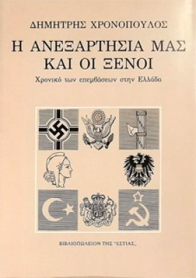 pf-anexartisia