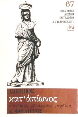 pf-apionos