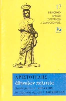 pf-athin-polit
