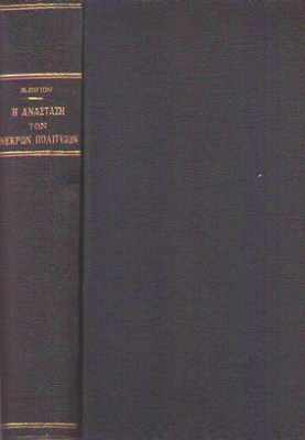 pf-brion