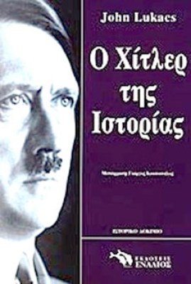 pf-chitler-istoria