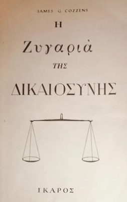 pf-dikaiosyni