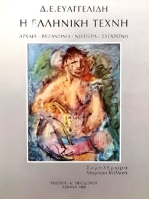 pf-evaggelidis