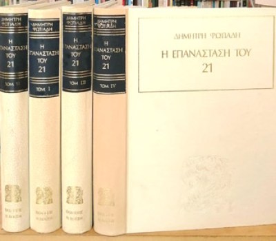 pf-fotiad-epa21