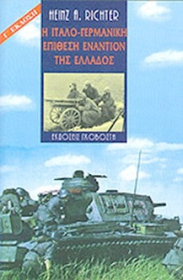 pf-italogermaniki-epith