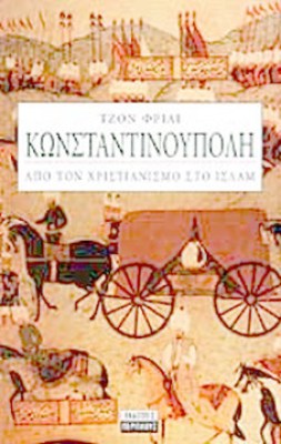 pf-konstantinoupoli