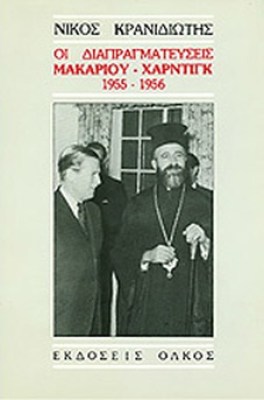 pf-kranid-diapragmateyseis