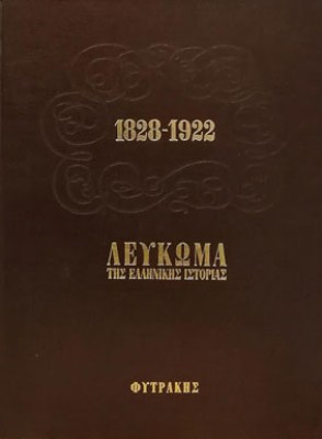 pf-lefkoma