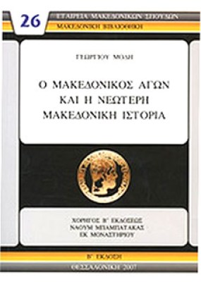 pf-makedon-agon