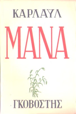 pf-mana-karlayl