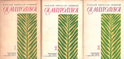 pf-mavrolykoi3
