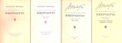 pf-metaxas