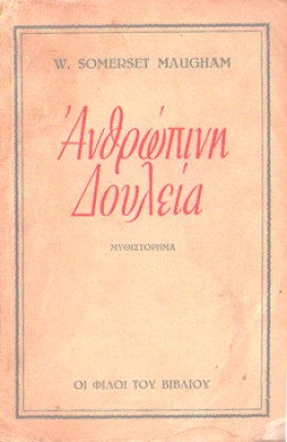 pf-mom-douleia