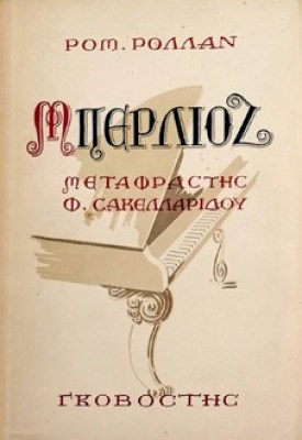 pf-mperlioz