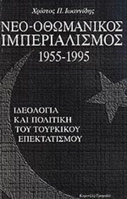 pf-neoothomanikos
