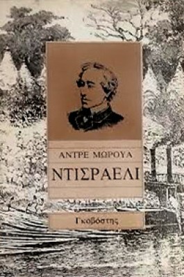 pf-ntisraeli