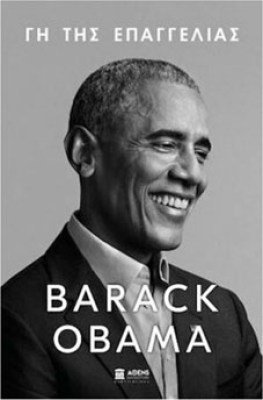 pf-obama