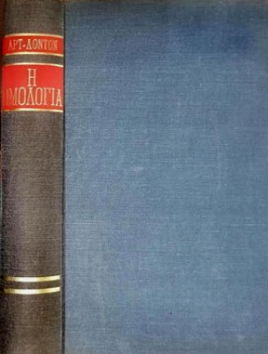 pf-omologia