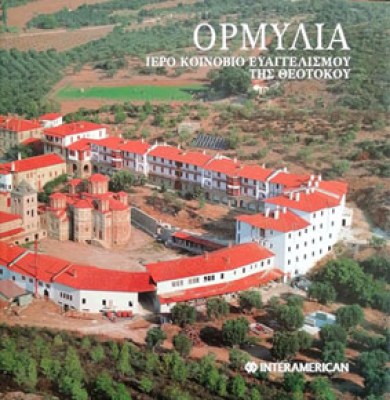 pf-ormylia