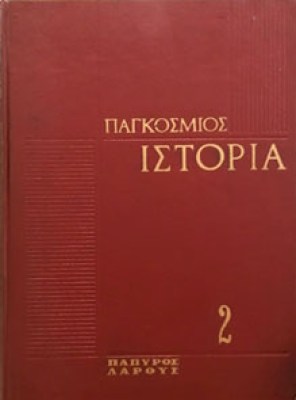 pf-pagkosm-ist