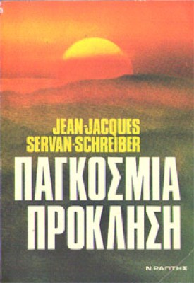 pf-pagosm-proklisi