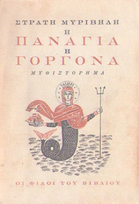 pf-panagia