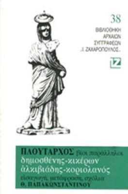pf-plout-dimos