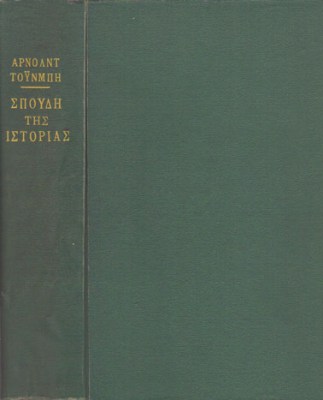 pf-spoudi