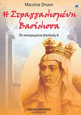pf-straggalismeni-vasil