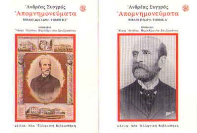pf-syggros