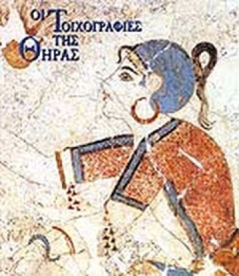pf-thira